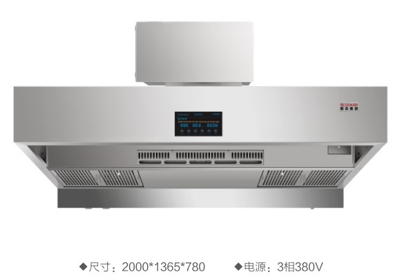 油煙凈化一體機